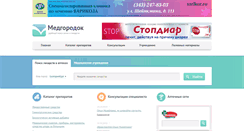 Desktop Screenshot of medgorodok.ru