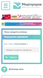 Mobile Screenshot of medgorodok.ru