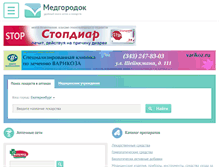 Tablet Screenshot of medgorodok.ru